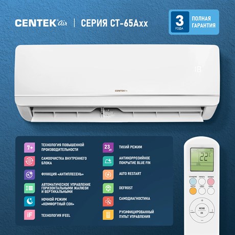 фото: Сплит-система Centek CT-65A18