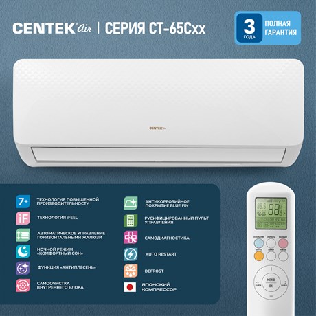 фото: Сплит-система Centek CT-65C24