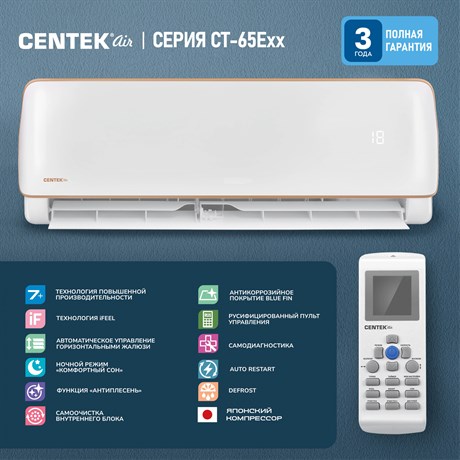 фото: Сплит-система Centek CT-65E18