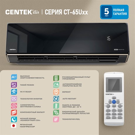 фото: Сплит-система Centek CT-65U13