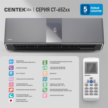 фото: Сплит-система Centek CT-65Z18
