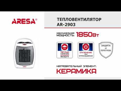 фото: Тепловентилятор Aresa AR 2903