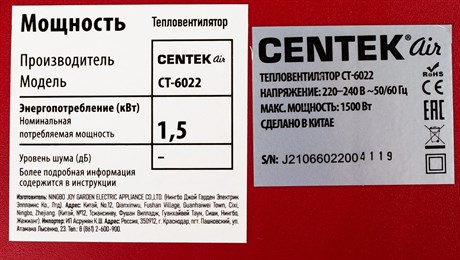 фото: Тепловентилятор Centek CT-6022