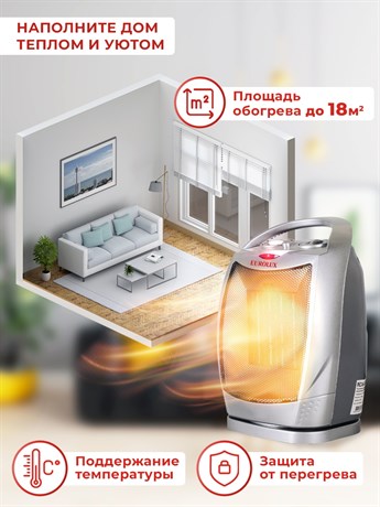 фото: Тепловентилятор EUROLUX ТВК-EU-2