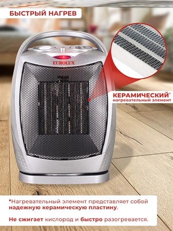 фото: Тепловентилятор EUROLUX ТВК-EU-2