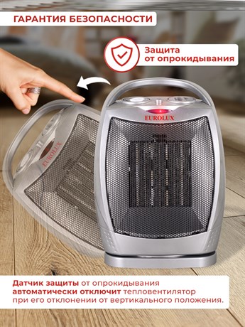 фото: Тепловентилятор EUROLUX ТВК-EU-2