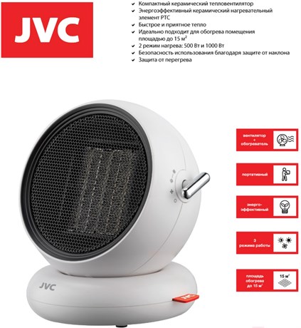 фото: Тепловентилятор JVC JPTC-01