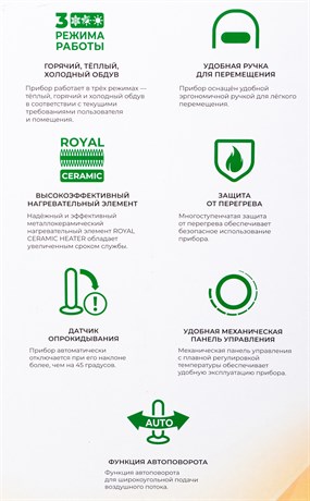 фото: Тепловентилятор Royal Clima RFH-C2000DC-WT
