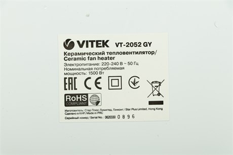 фото: Тепловентилятор Vitek VT-2052