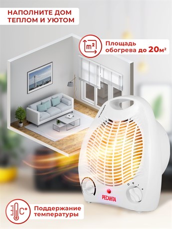 фото: Тепловентилятор Ресанта ТВС-2000