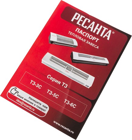 фото: Тепловая завеса Ресанта Т3-5С