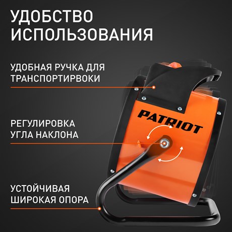 фото: Тепловая пушка Patriot PT-R 5S