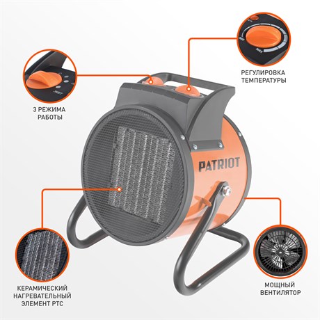 фото: Тепловая пушка Patriot PT-R 5S