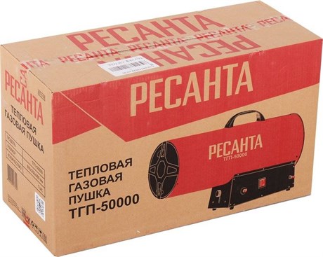 фото: Тепловая пушка Ресанта ТГП-50000
