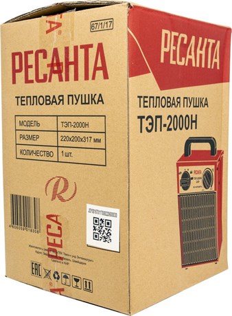 фото: Тепловая пушка Ресанта ТЭП-2000Н