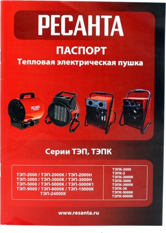 фото: Тепловая пушка Ресанта ТЭП-3000Н