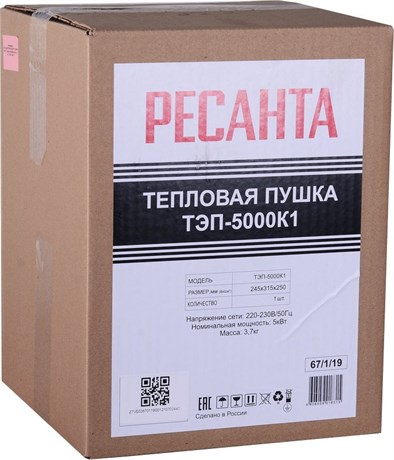 фото: Тепловая пушка Ресанта ТЭП-5000 К1