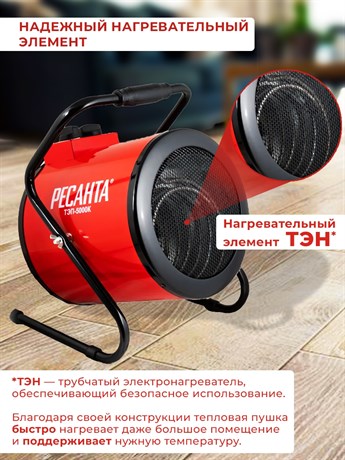фото: Тепловая пушка Ресанта ТЭП-5000К