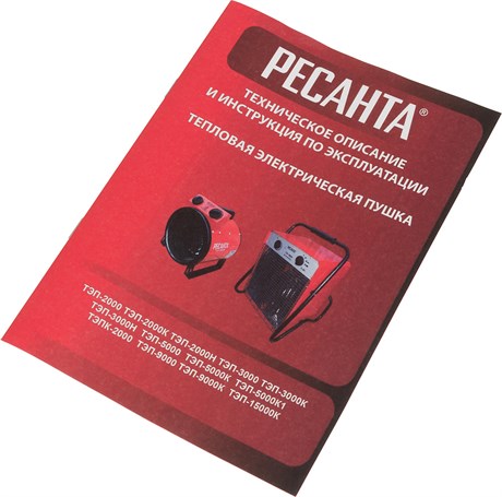 фото: Тепловая пушка Ресанта ТЭП-5000К