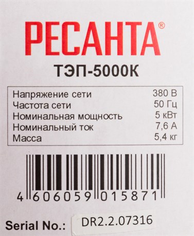 фото: Тепловая пушка Ресанта ТЭП-5000К