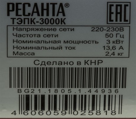фото: Тепловая пушка Ресанта ТЭПК-3000K