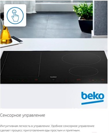 фото: Варочная панель Beko HIC 64400 E