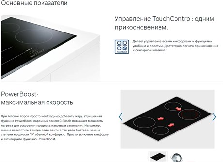 фото: Варочная панель Bosch PIE611BB5E