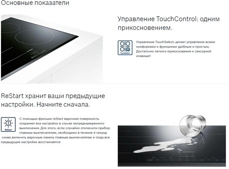 фото: Варочная панель Bosch PKE611BB2E