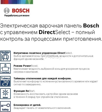 фото: Варочная панель Bosch PKF375FP2E