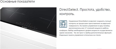 фото: Варочная панель Bosch PKF375FP2E
