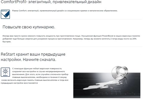 фото: Варочная панель Bosch PKF375FP2E
