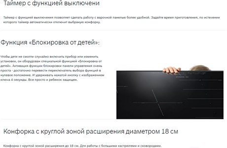 фото: Варочная панель Bosch PKF375FP2E