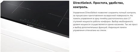 фото: Варочная панель Bosch PKN631FP2E