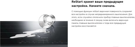 фото: Варочная панель Bosch PKN631FP2E