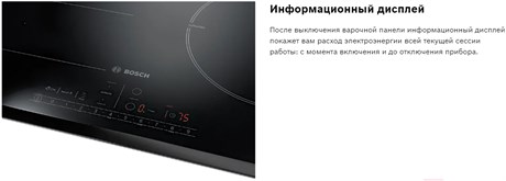 фото: Варочная панель Bosch PKN631FP2E