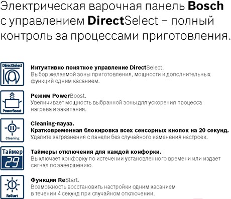 фото: Варочная панель Bosch PKN631FP2E