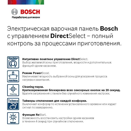 фото: Варочная панель Bosch PKN651FP2E