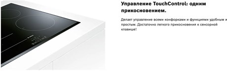 фото: Варочная панель Bosch PUE611BB5E