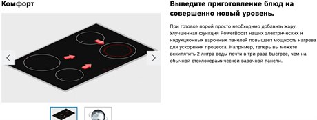 фото: Варочная панель Bosch PUE611BB5E