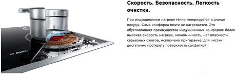 фото: Варочная панель Bosch PUE611BB5E