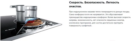 фото: Варочная панель Bosch PUE63RBB5E
