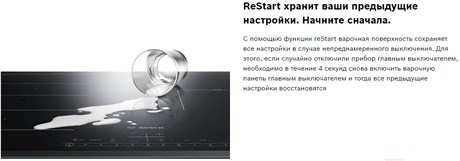 фото: Варочная панель Bosch PUE63RBB5E