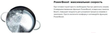 фото: Варочная панель Bosch PUE63RBB5E