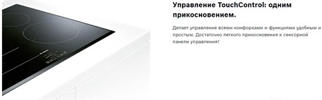 фото: Варочная панель Bosch PUE63RBB5E