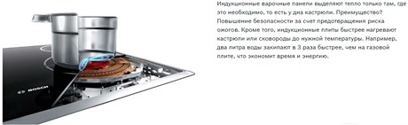 фото: Варочная панель Bosch PUG611AA5E