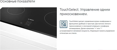 фото: Варочная панель Bosch PUG61RAA5E