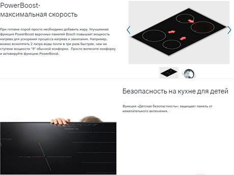 фото: Варочная панель Bosch PUG61RAA5E