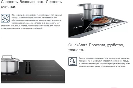 фото: Варочная панель Bosch PUG61RAA5E