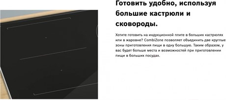 фото: Варочная панель Bosch PVS63KBB5E
