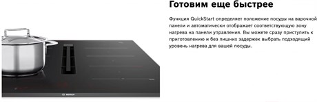фото: Варочная панель Bosch PVS63KBB5E
